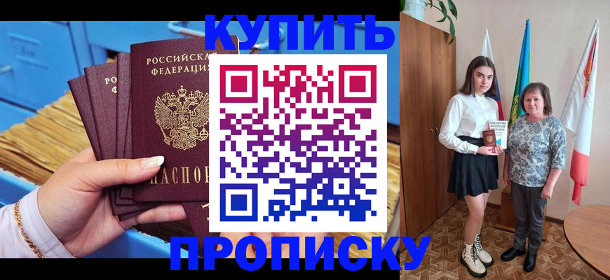 прописка регистрация в Карталах