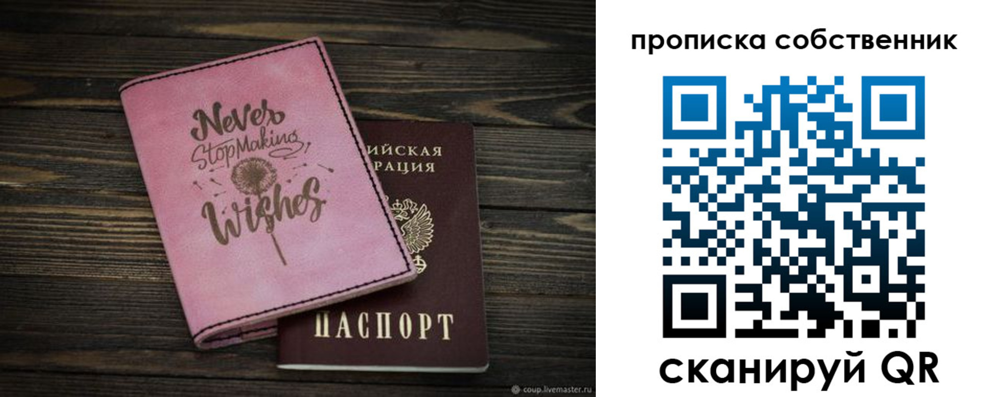 прописка паспорт в Карталах