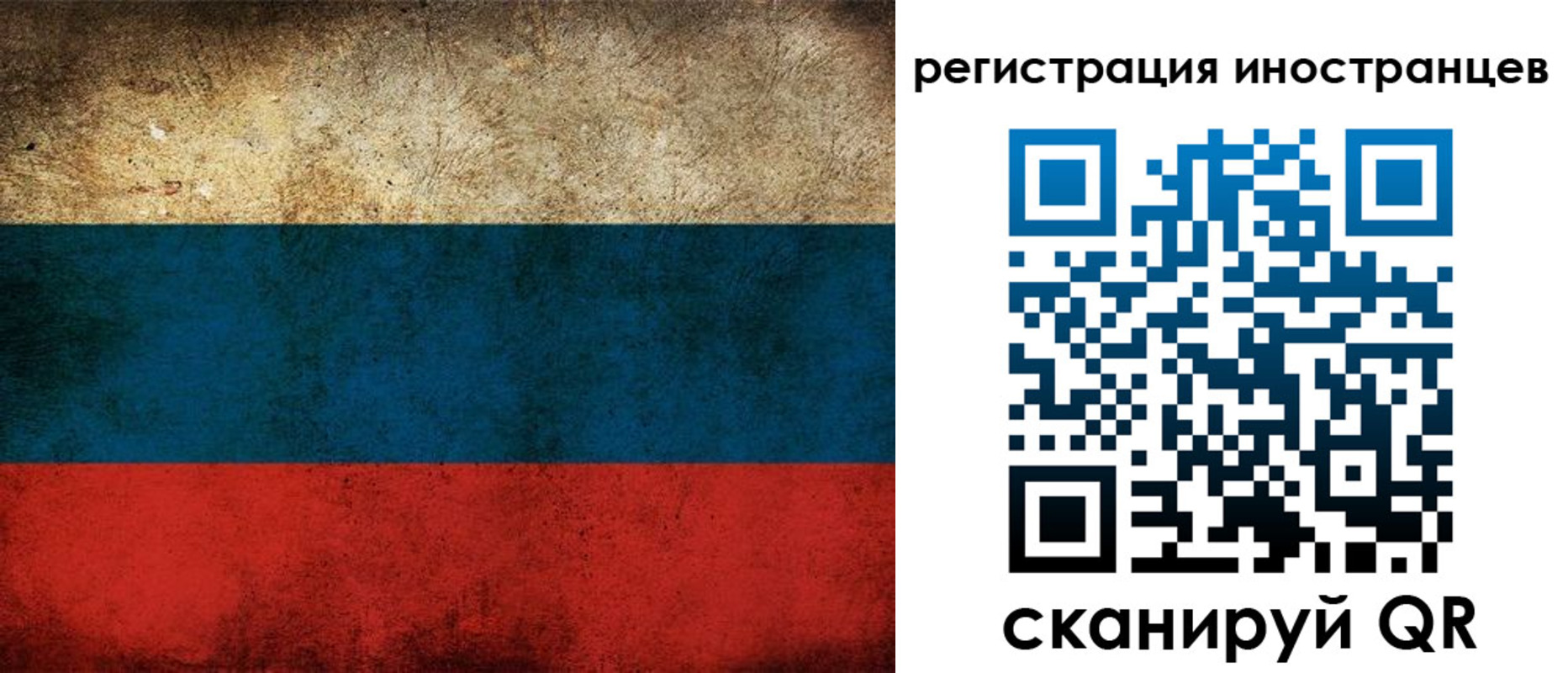 прописка для работы в Карталах