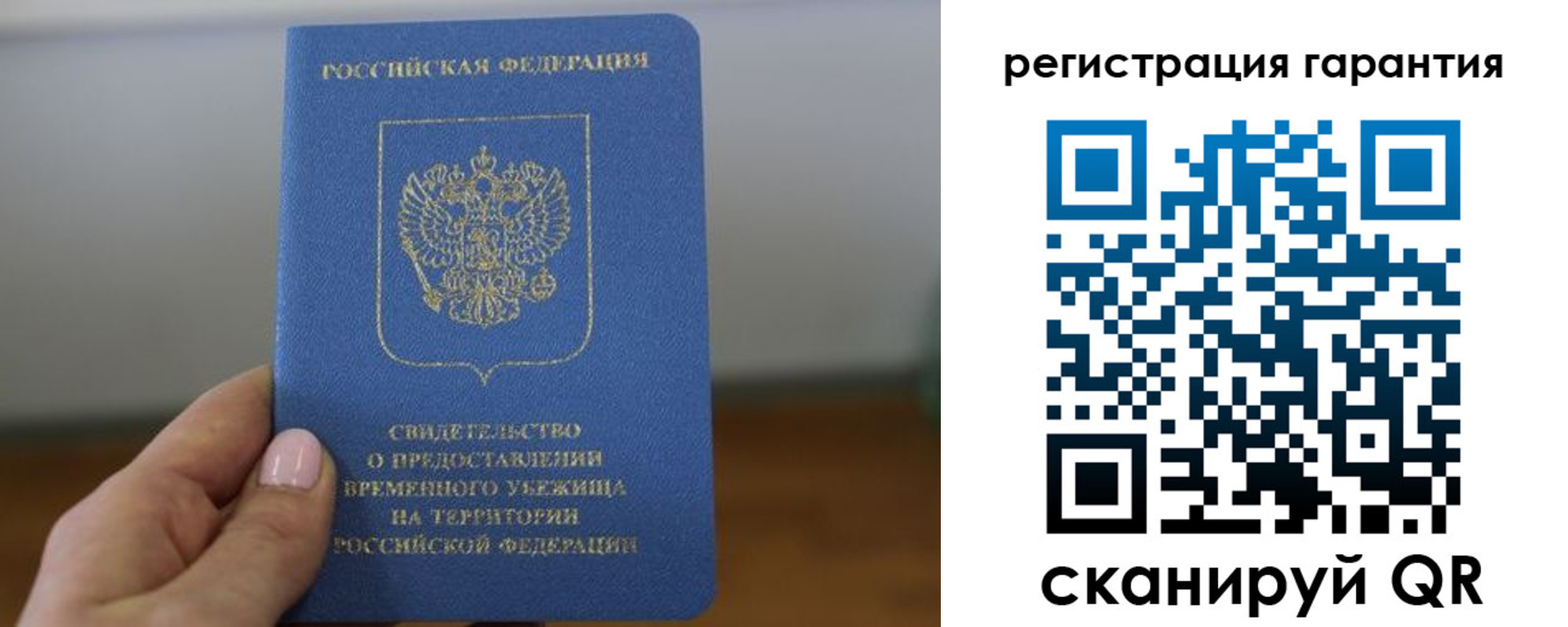 прописка гарантия в Карталах