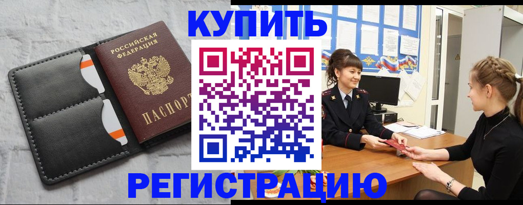 прописка законно в Карталах