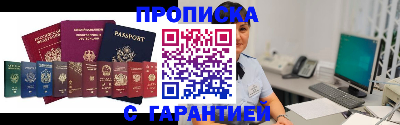 прописка ребенка в Карталах
