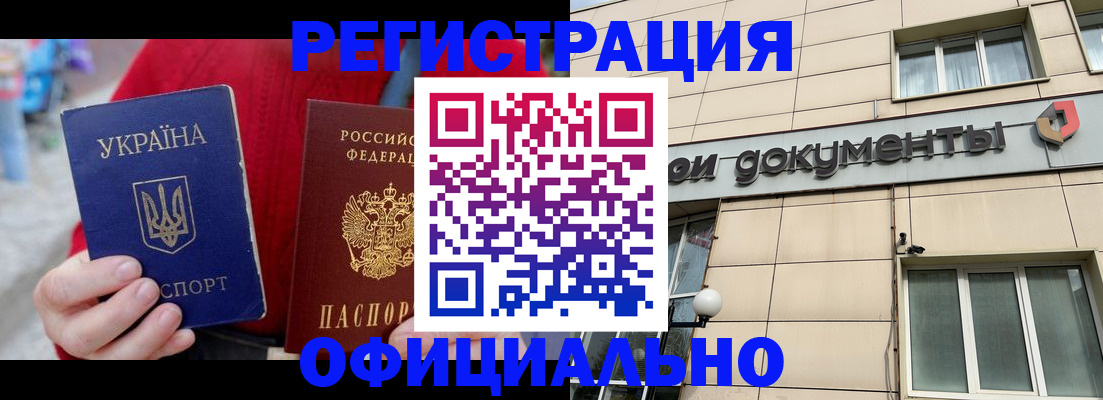 купить прописку в Карталах