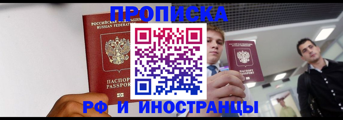 временная регистрация для всех в Карталах