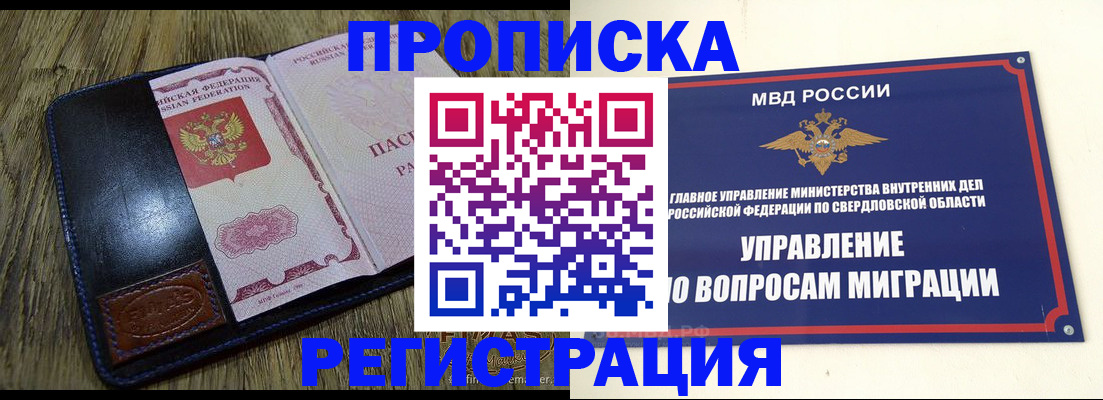 прописка для военкомата в Карталах
