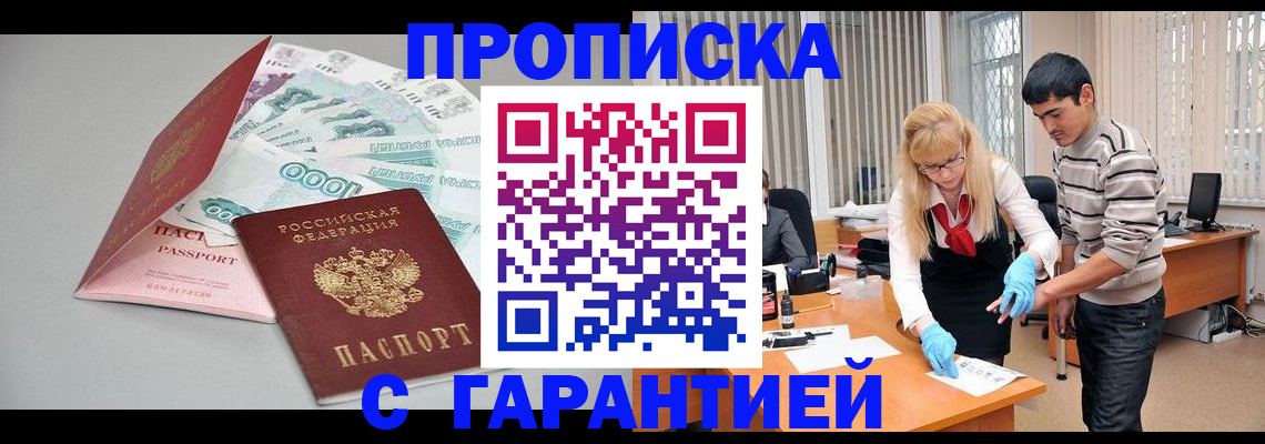 прописка для кредита в Карталах