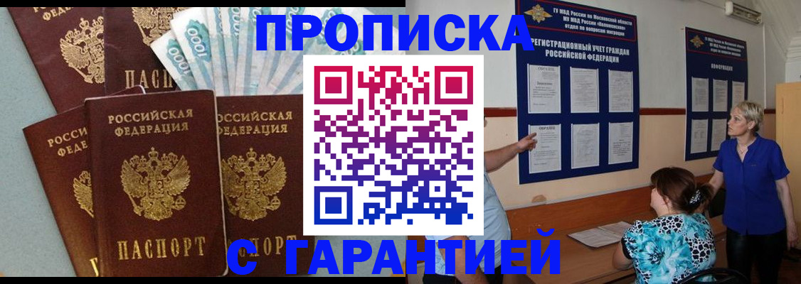прописка ребенка в Карталах