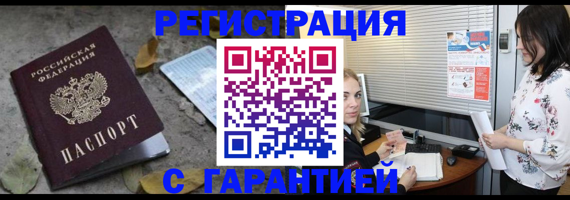 временная регистрация в Карталах
