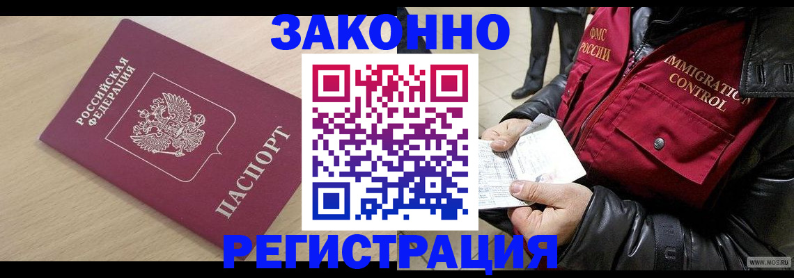 прописка ребенка в Карталах